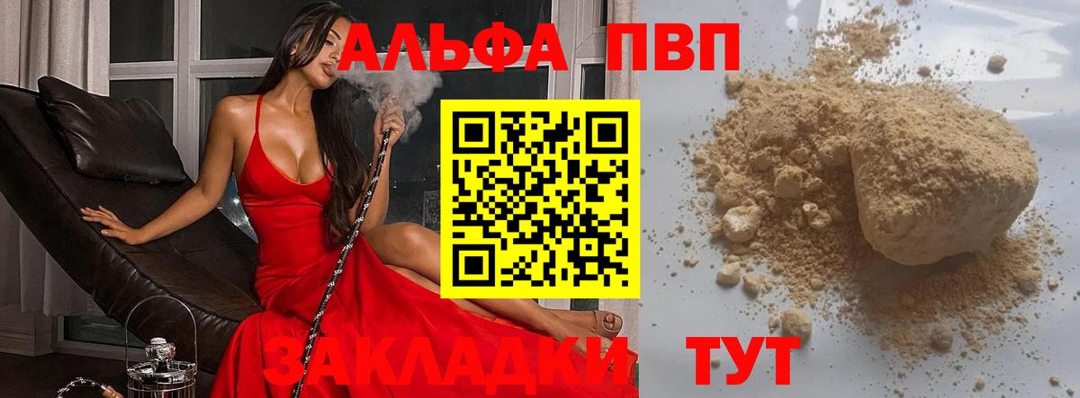 Alpha-PVP  дарнет шоп  Вход с VPN  А ПВП СК КРИС  Феодосия  A-PVP кристаллы 