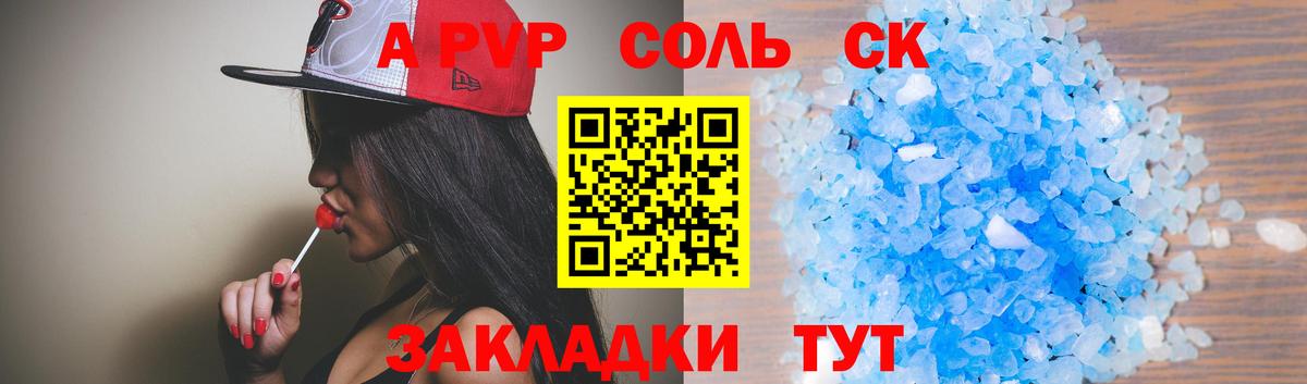 Альфа ПВП мука Феодосия