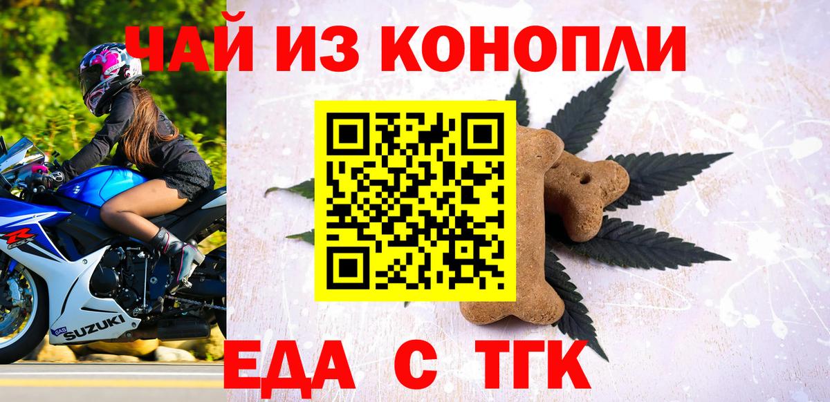 Cannafood марихуана  Вход с VPN  Феодосия 