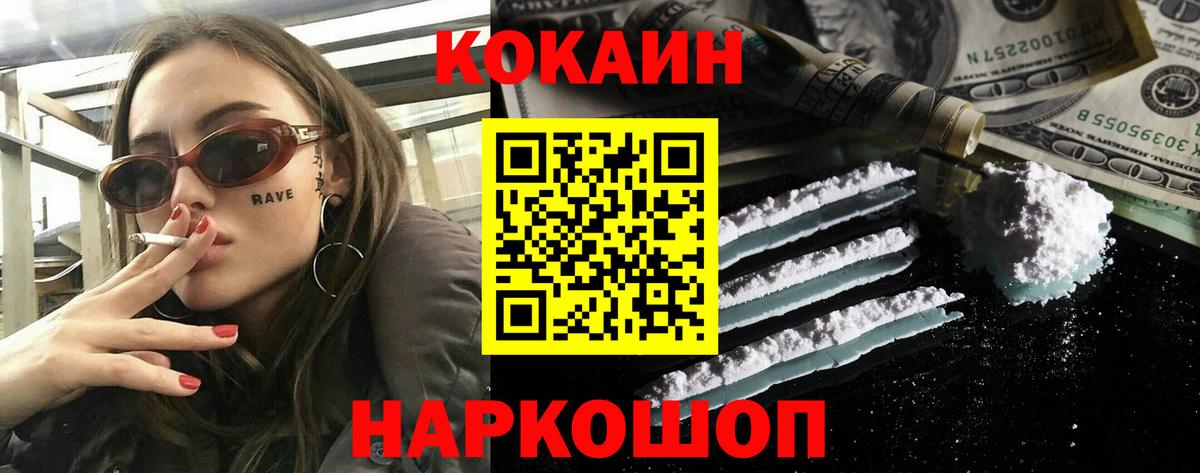 Cocaine Перу Феодосия