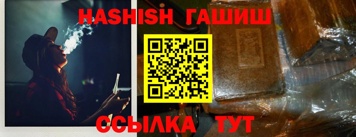 ГАШИШ 40% ТГК Феодосия