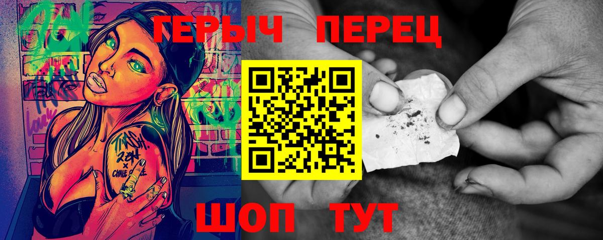 Героин Heroin Феодосия