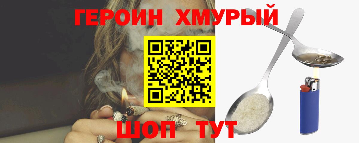 Феодосия  ГЕРОИН белый  Героин  Вход с VPN 