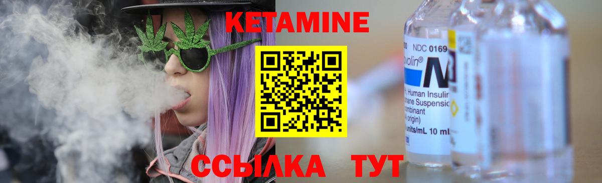 Феодосия  КЕТАМИН ketamine  Вход с VPN  Кетамин ketamine 