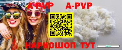 ALPHA PVP Бузулук