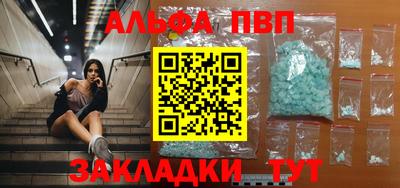 ALPHA PVP Бузулук