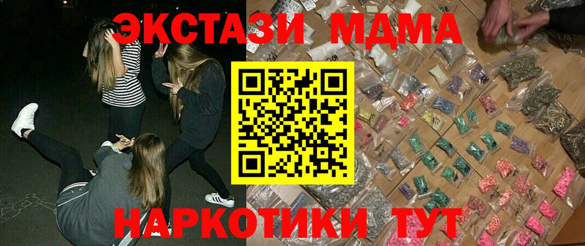 MDMA VHQ  Вход с VPN  MDMA кристаллы  Феодосия 