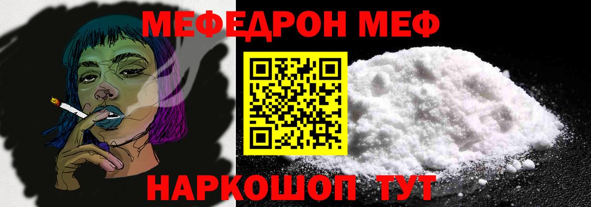МЯУ-МЯУ мука  МЕФ  МЯУ-МЯУ mephedrone  blacksprut онион  Вход с VPN  МЯУ-МЯУ  Феодосия 