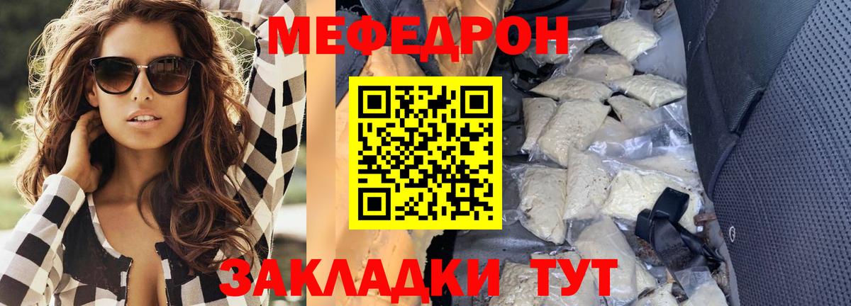 МЕФ кристаллы Феодосия