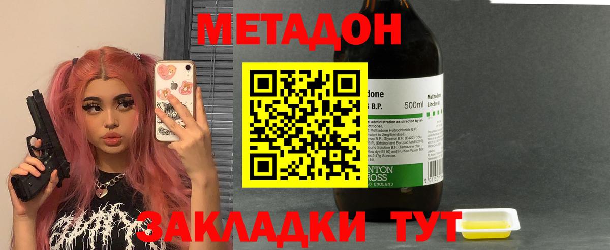 МЕТАДОН VHQ  Вход с VPN  Феодосия  МЕТАДОН кристалл 