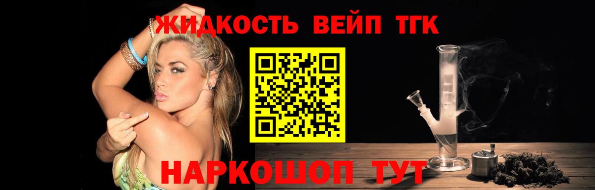 ТГК концентрат  Вход с VPN  Феодосия  Дистиллят ТГК вейп с тгк 