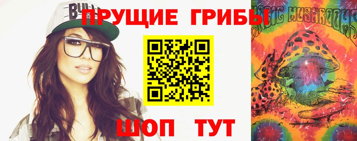Псилоцибиновые грибы Psilocybe  Вход с VPN  Феодосия 